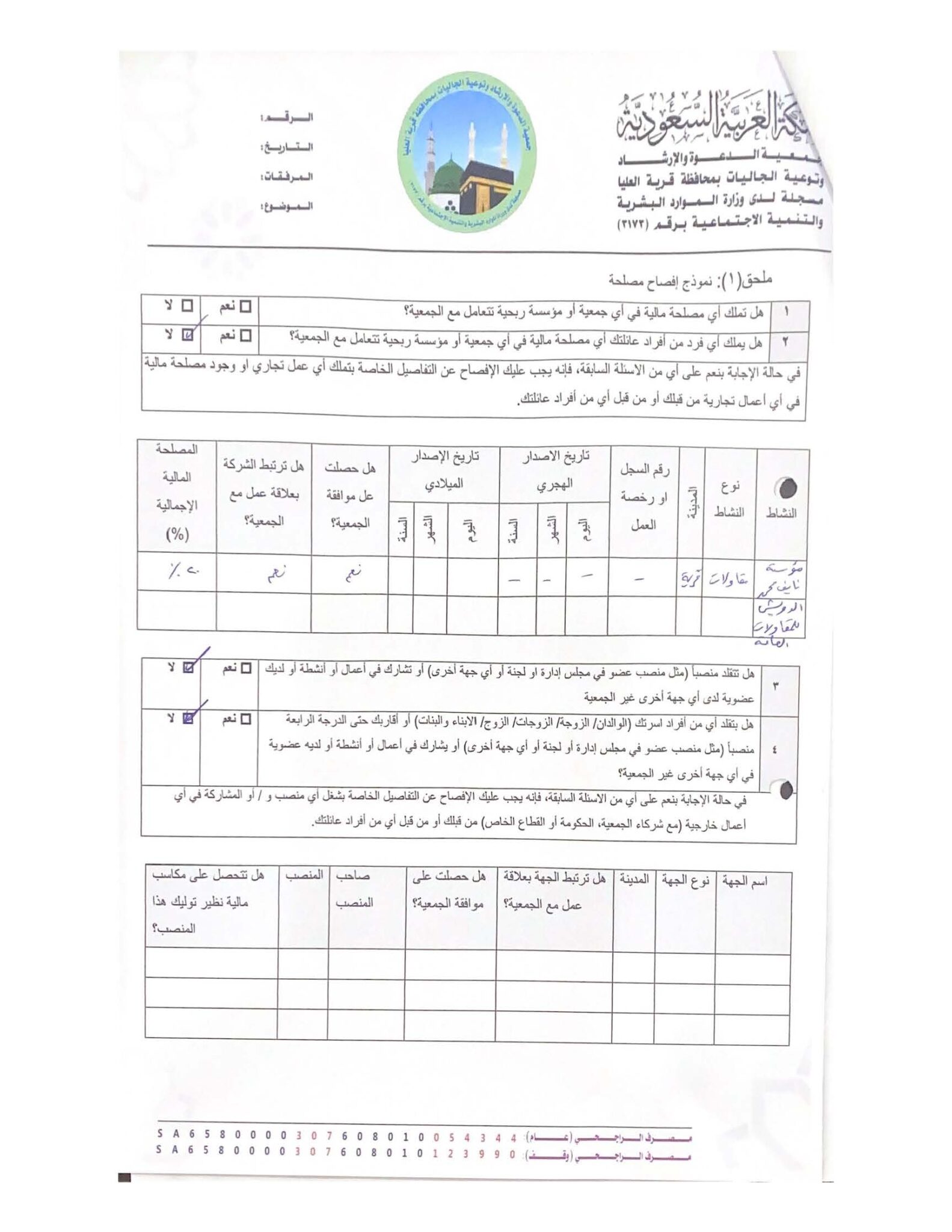 محضر رقم 1_صفحة_2